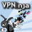 VPNinja